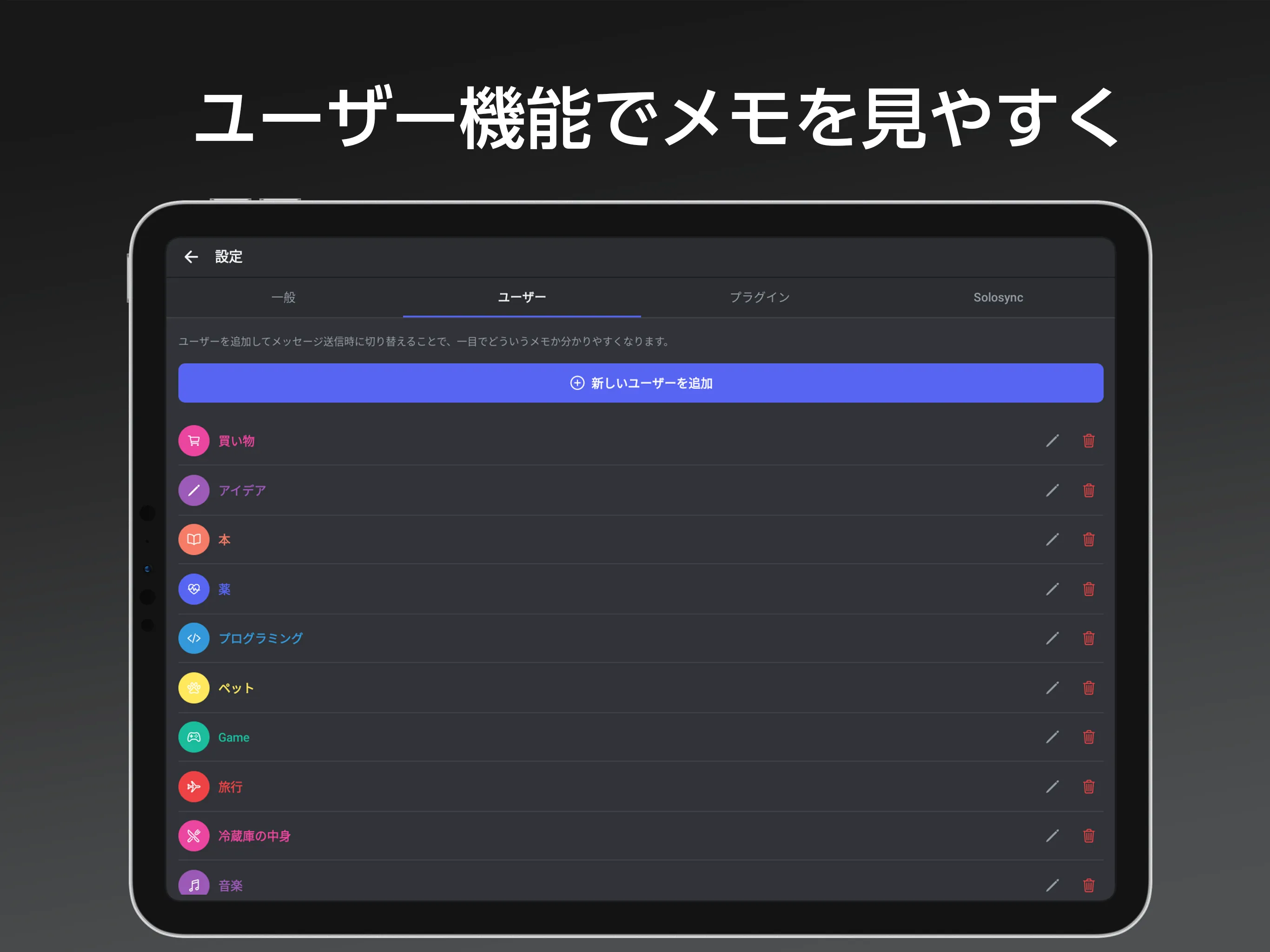 Solocord screenshot 2