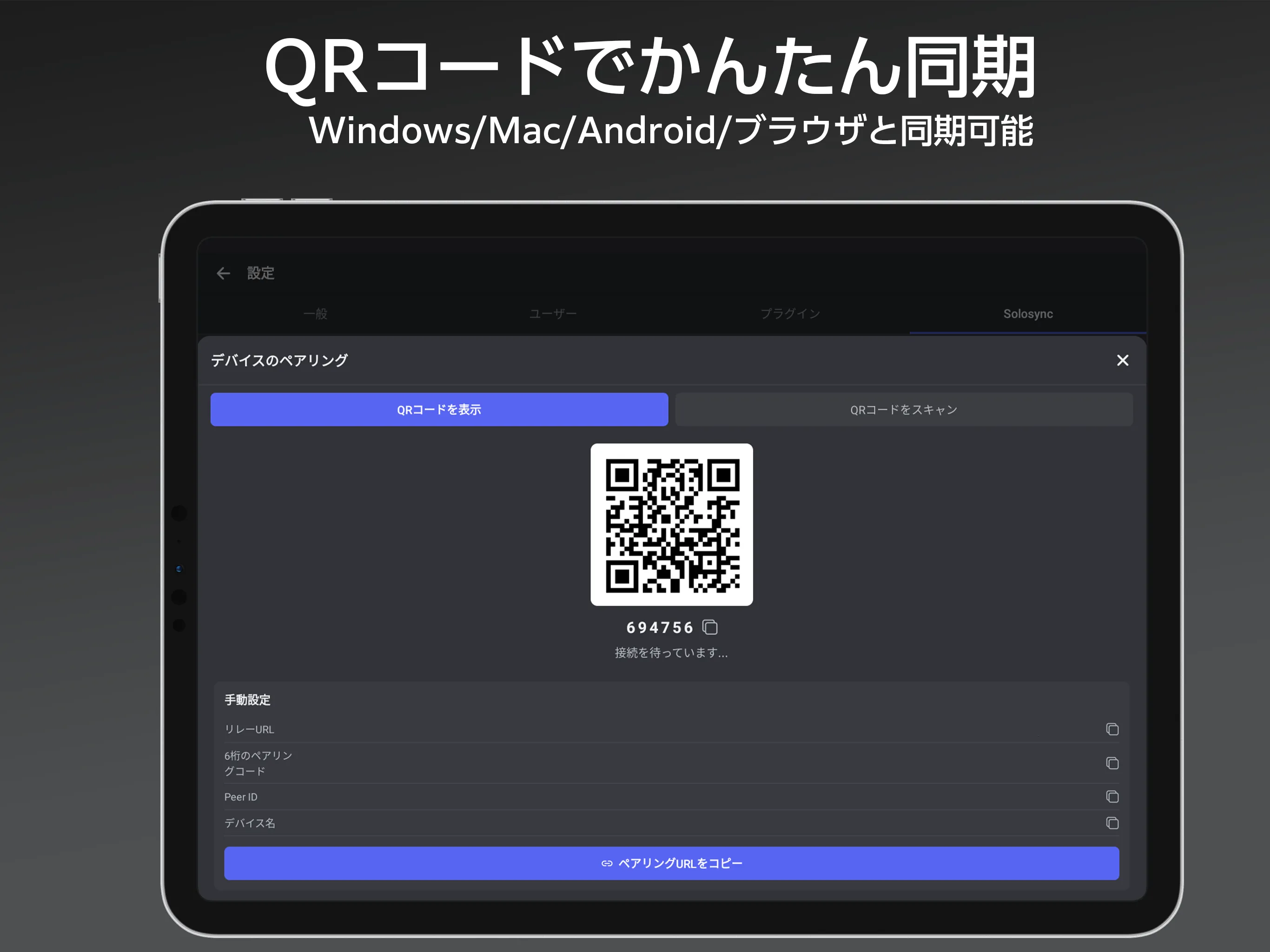 Solocord screenshot 3
